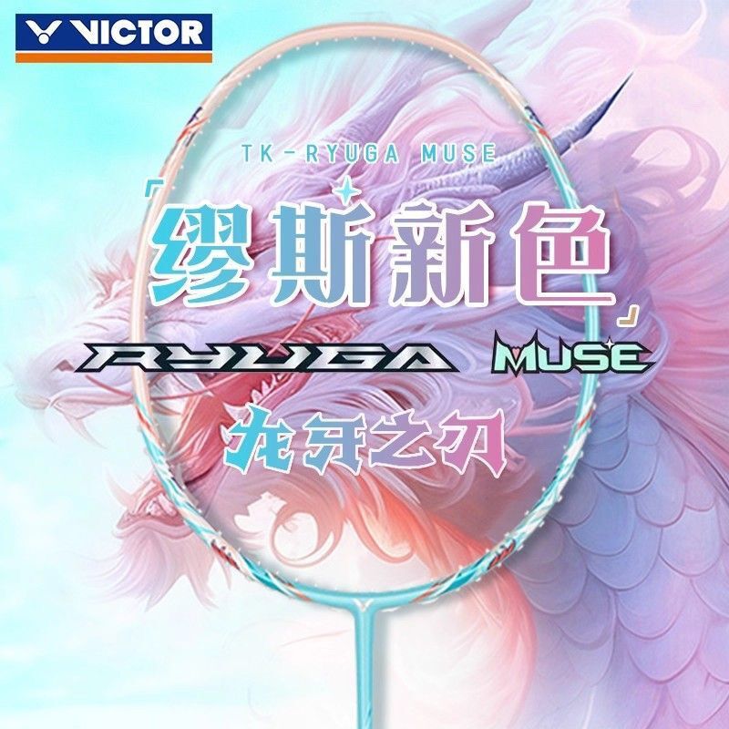 Victor Victory Victor Badminton Racket Female Dragon Tooth Blade Muse Muse Victor Muse Blue New Color
