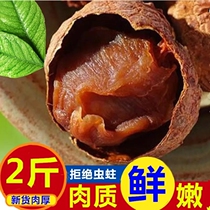 (New product of the season) Authentic Fujian 28A dried lychees small-core meat thick cinnamon-flavored glutinous rice cakes Feizixiao dried lychees