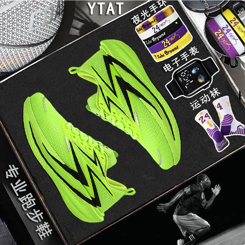Ytat Professional Running Shoes for Men and Women, Fluorescent Green Breathable Lightweight Sports Shoes, Racing Student Physical Examination Training Sports Shoes