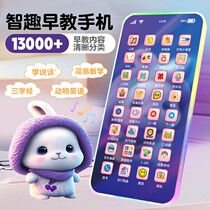 Childrens mobile phone toy baby simulation phone baby educational early education model child boy rechargeable and chewable