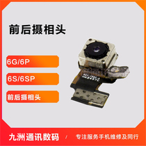  Jiuzhou HD is suitable for 6SP camera 6th generation 6Plus 6s front and rear camera head size camera head repair