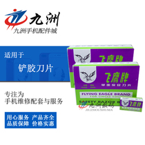 Shanghai Feiying brand single-sided blade single-sided security blade cutting paper single-sided blade 100 box box