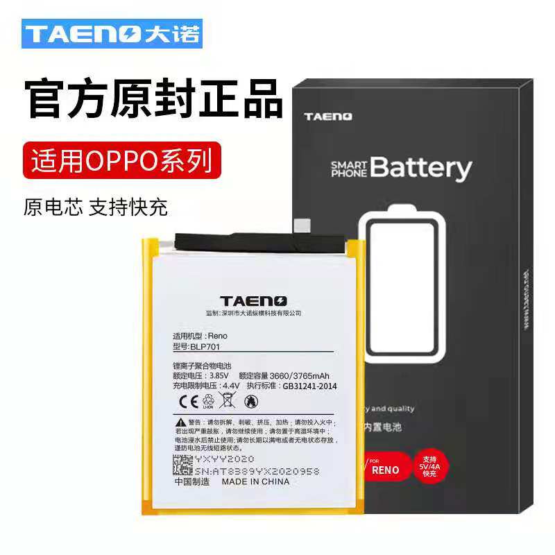 The A83 A1K A79 A73 A73 A72 mobile phone is new built-in high-capacity lithium battery