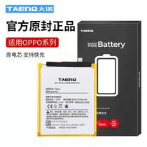  Dano suitable for R9 R9S R9P R7PLUS R9SPLUS mobile phone brand new built-in large-capacity lithium battery