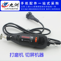 Delta Speed Control Electric Mill Mini Electric Drill Mobile Phone Screen Grinder Cutting Screen Machine Screen Cutting Sheet