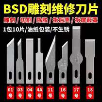  BSD precision engraving blade 3#4#4A#11#16#17#16A#18# BSD986 982 68A shank