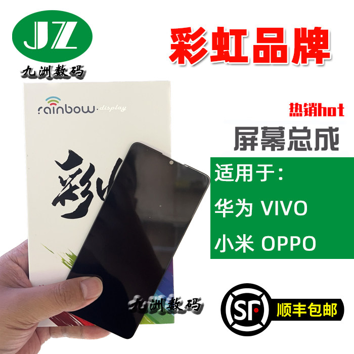 Rainbow card screen applicable VI X21i 23 27 27 50 30 60 60 70 nex2 nex2 S15 S15 assembly-Taobao