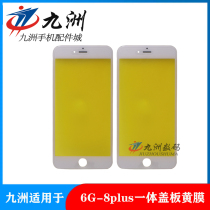  Suitable for 8th generation 4 7 5 5 6plus 6s 7th generation 7plus 8P integrated cover plate with bracket pressure screen mold