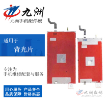  Suitable for ap 4th generation 5th generation 5s 6th generation 6s 6p 6sp 7th generation 7p 8th generation 8p XR screen LCD backlight