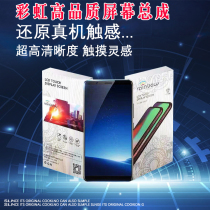 Rainbow brand screen suitable for VI x20plus X21i X23 IQOO X27 X30 NEX X9X50 Assembly
