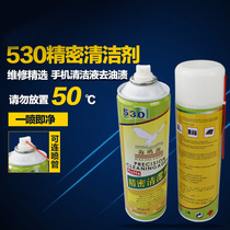 Changsheng high-tech OCA Sol agent 520 seagull Eagle brand 530 precision electronic cleaning agent mobile phone screen cleaning liquid