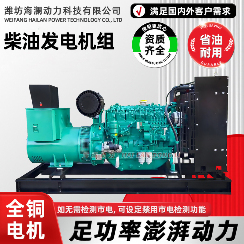Diesel Generator Set 300/500/700/800/900/1000Kw Fully Automatic Generator for Mining and Farming