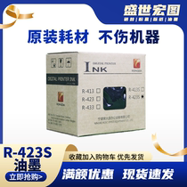 Original R-423S ink suitable for Rongda VR6515S 6525S 7315S 7325S 7625S