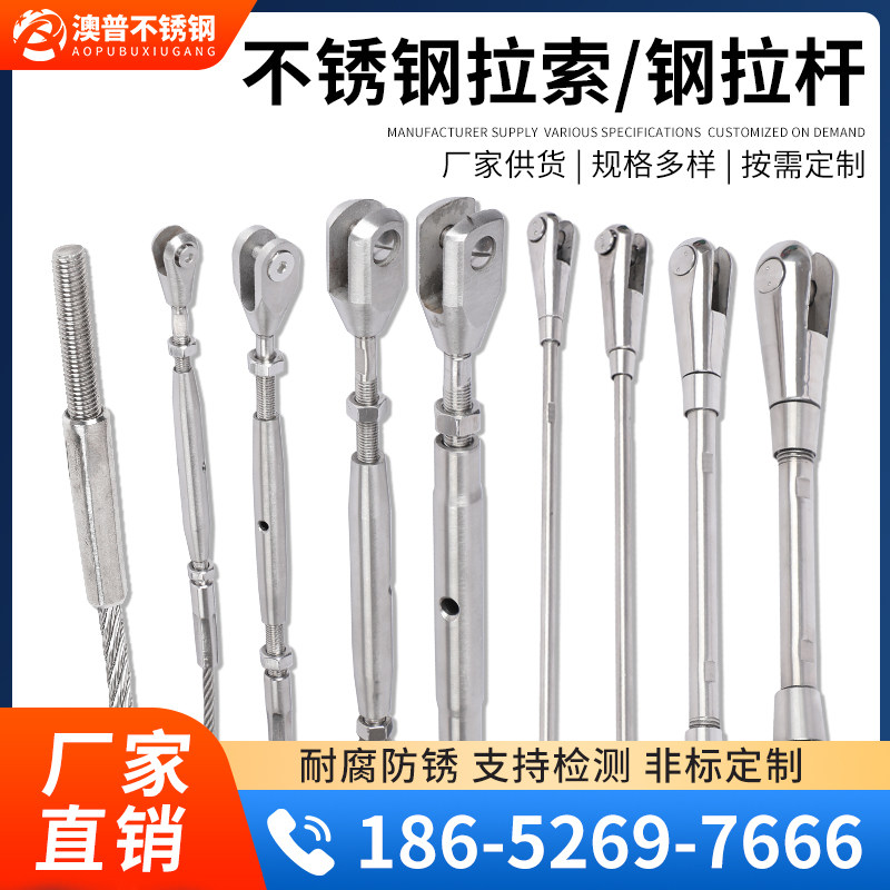 Stainless steel wire rope La sola rod glass rain shed curtain wall cable-stayed lock bridge steel strand adjustment pressing joint-Taobao