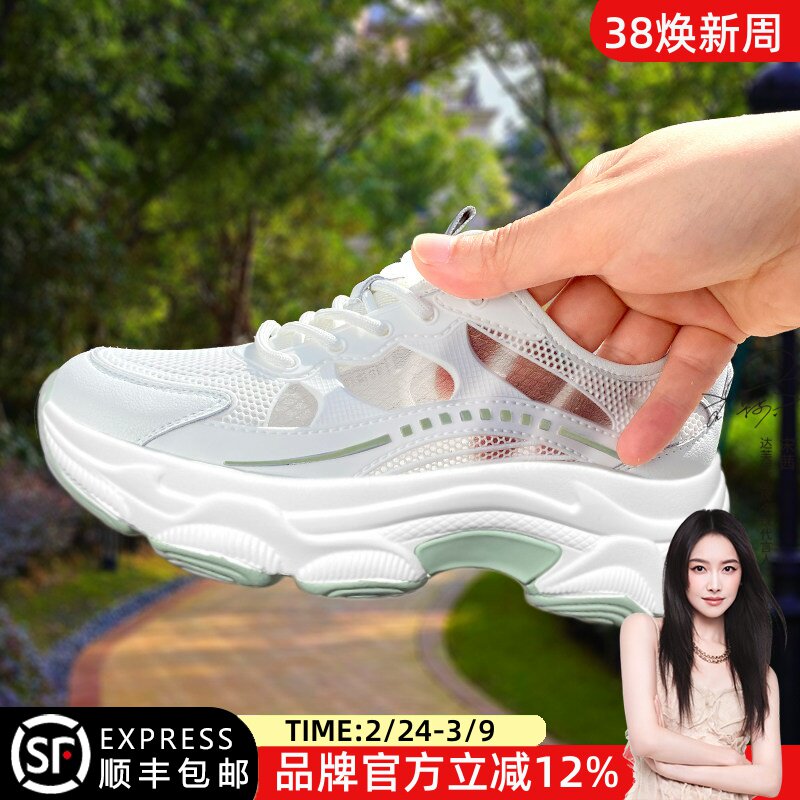 Дафна/Daphne daddy shoes/новинка 2025 года; сезон весна-лето; сетчатая обувь; дышащая белая обувь из сетчатого материала; спортивная повседневная обувь
