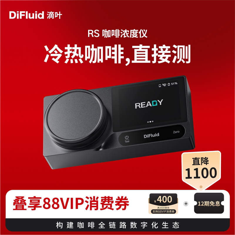 Difluid Drip Leaf Rs Coffee Concentration Tester High-Precision Tds Measurement Hand-Brewed Espresso Coffee