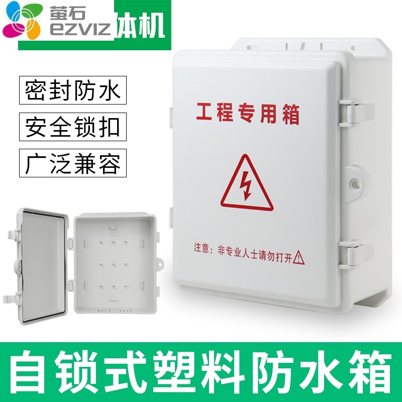 Fluorite Plastic Waterproof Case Self-Lock Side Open Outdoor Camera Tail Wire Box Switch Wiring Box Weak Electric-Taobao