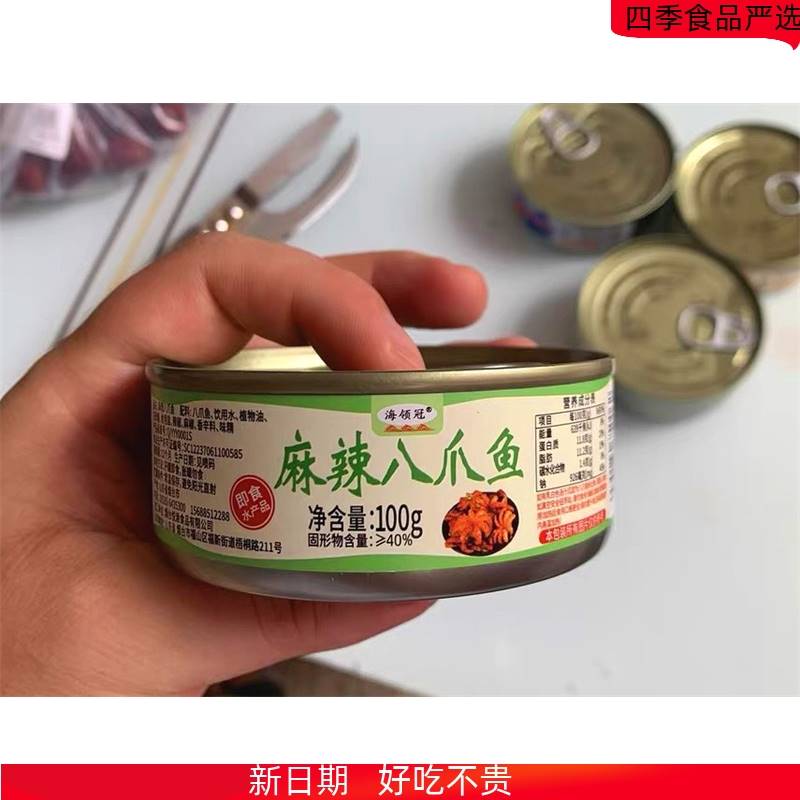 New products Sea Ridge Crown Eight Paws Fish Big Burst Ready-to-eat Spicy Little Seafood Cooked Food Canned Scallop oyster spicy squid-Taobao