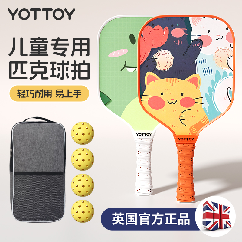 YOTTOY 子供用ピックルボールラケット クリケット 高価値 フルセット グラスファイバー カーボンファイバー ユース 初心者 ファミリーエンターテイメント
