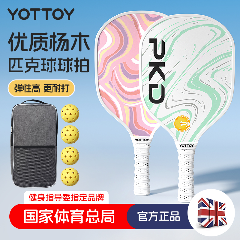YOTTOY ピックルボールラケット 大人用 クリケット 高価値スーツ エッジホールボール 初心者向け 木製ラケット ピックルボール