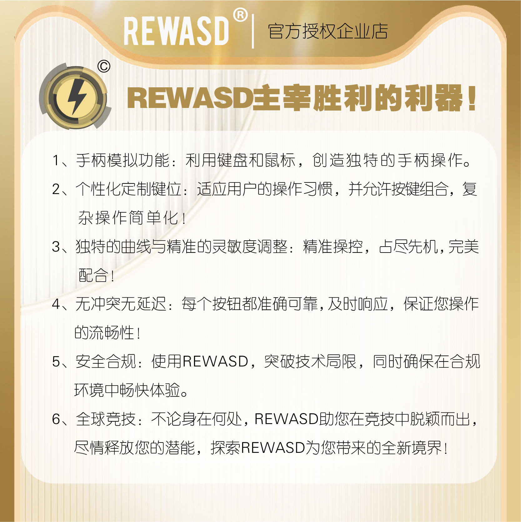 REWASD APEX转换器：游戏体验升级的“神器”？我亲自测试了！_STEAM_淘宝游戏网
