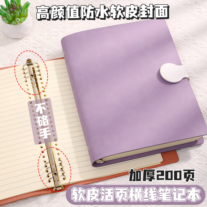 B5搭扣活页册笔记本子高颜值记事本学生简约日记加厚A4办公会议记录本防水软皮封面金属活动夹可反覆替换内芯