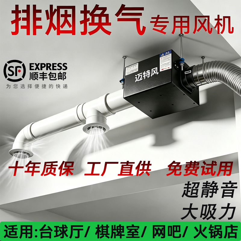Ultra-Quiet Duct Fan Fresh Air Ventilator Commercial Billiard Hall Fresh Air System Powerful Silent Exhaust Fan