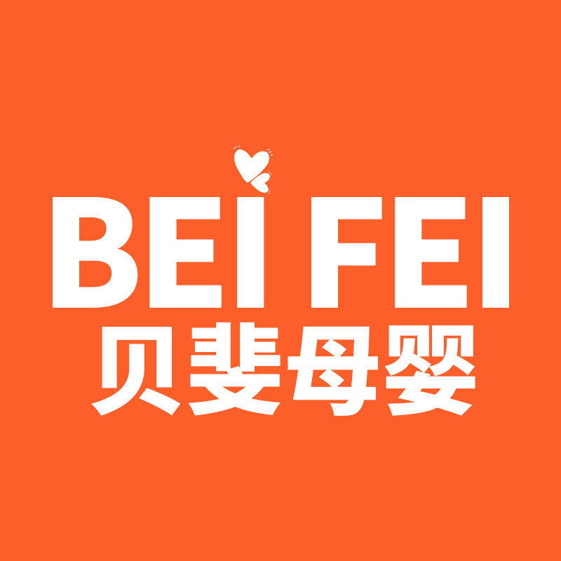 贝斐母婴生活馆