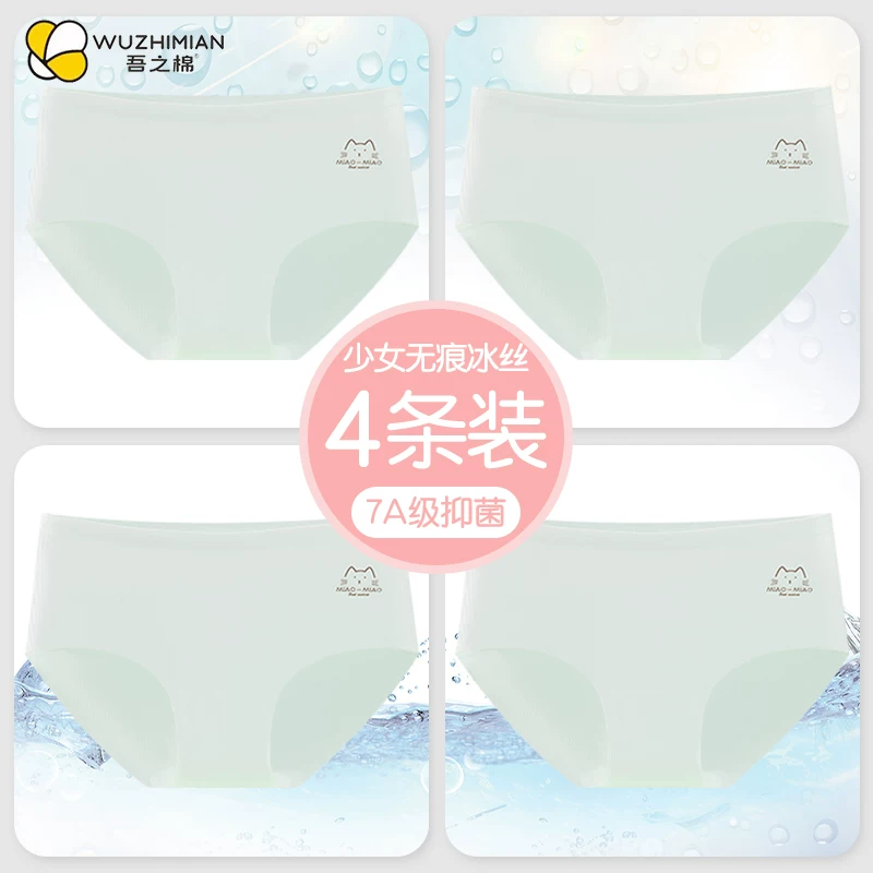 Summer children's silk underwear, for teenagers, 14 years