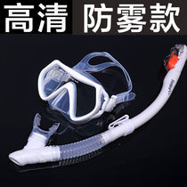 Diving mask large frame swimming goggles diving goggles adult diving mens and womens swimming goggles childrens masks snorkeling three treasure equipment