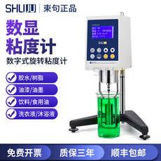 Вискозиметр shuju彩屏粘度计树脂油漆胶水