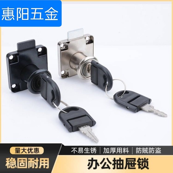 办公桌抽屉锁收银台抽屉锁家用抽屉锁家具锁文件柜衣柜锁