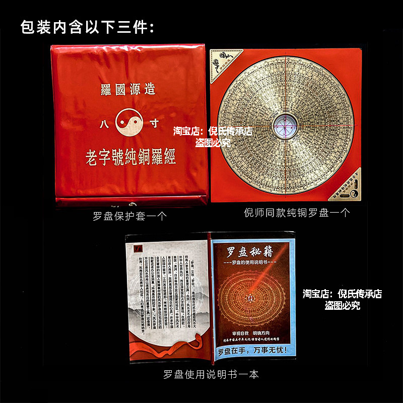 專業黃銅羅盤高精度指南針羅經