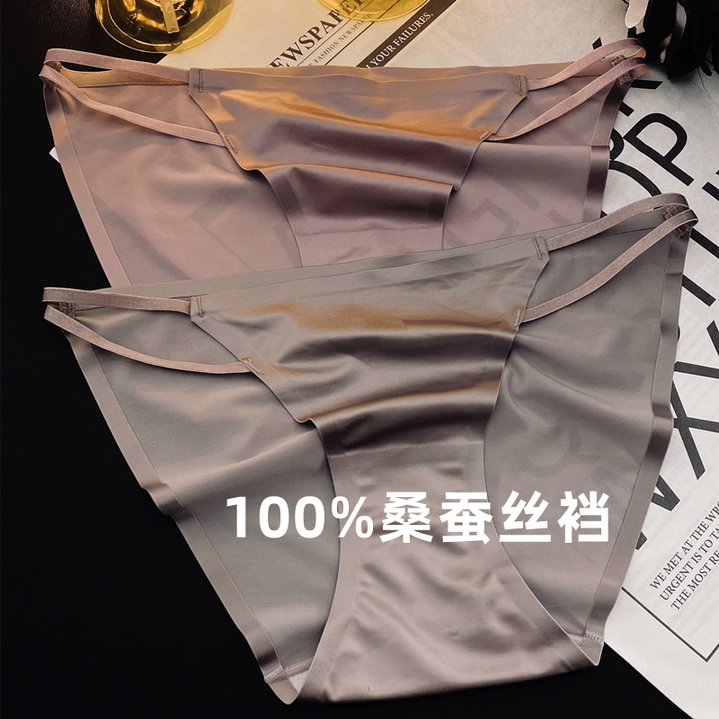 100% Mulberry Silk Crotch 7A Antibacterial Sexy Low-Waist Women's Silk Crotch Panties Japanese Style Strap Seamless Ice Silk