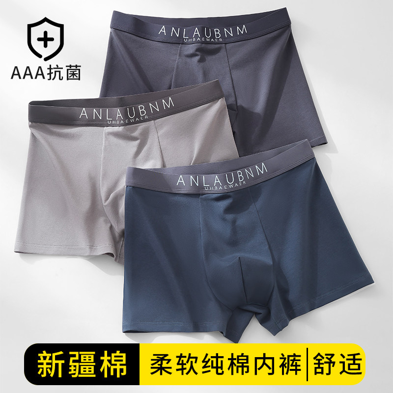 纯棉男士内裤男纯色简约平角裤新款青少年学生潮流透气四角裤衩男哪个好？