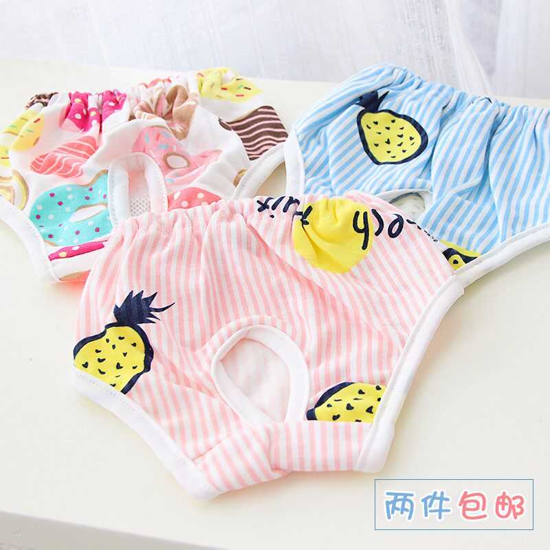Public dog special paper diaper Pet pets urine not wet, small dogs physiognomic pants anti-piss boomey kitty courteous with panties-Taobao