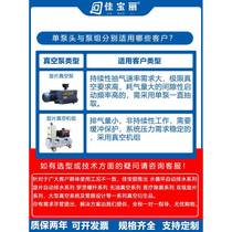 Jiabaoli rotary vane vacuum pump industrial oil pump air pump vacuum negative pressure pump vacuum packaging negative pressure station