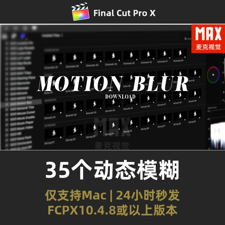 Fcpx Dynamic Blur 35 Object Motion Blur, Trailing Effect, Virtual Shadow Overlay Effect Plugin Motion Blur Fcpx Dynamic Blur 35 Object Motion Blur, Trailing Effect, Virtual Shadow Overlay Effect Plugin Motion Blur
