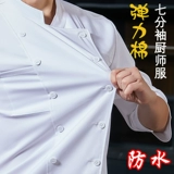 Водонепроницаемая высококачественная рабочая одежда для мужчин в семи четверти рукавов для летнего нового отеля Catering Kitchen Western Restaurant Campoing