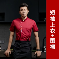 Красный фартук, короткий рукав