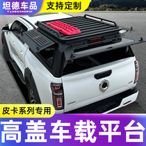 Great Wall Cannon Pickup Truck Trunk Cover Roof Vehicle Platform Jiangling Avenue Ranger Expansion Luggage Rack Modification Parts