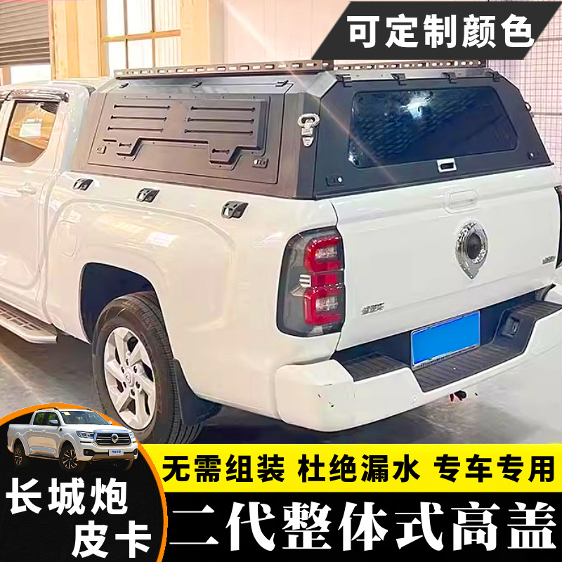 Great Wall cannons rear box cover diamond cannons tail case triple open door high cover by cross-country mountain sea cannon leather truck rear hopper retrofit-Taobao