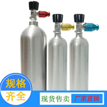 1L aluminum alloy oxygen bottle carbon dioxide water grass co2 aluminum bottle small gas bottle generator water grass valve accessories