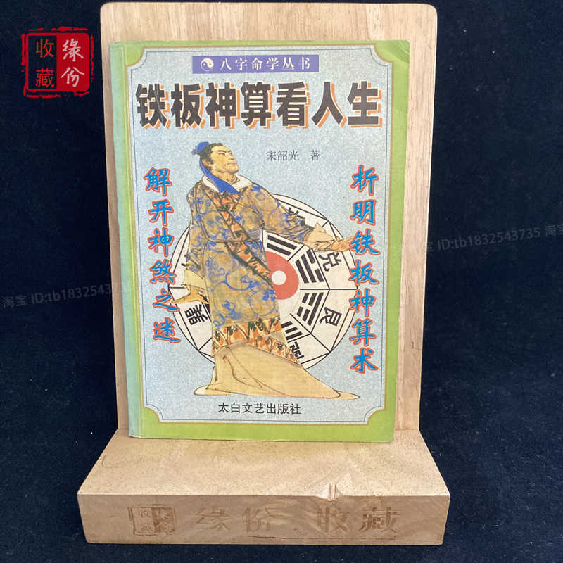 鐵板神算- Top 50件鐵板神算- 2025年4月更新- Taobao