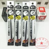 Five thousand years W-636 black core office special gel refill unified 0 7mm water core stationery