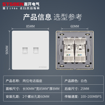 Type 86 wall concealed double-port telephone panel two-position telephone line socket two-position telephone socket panel