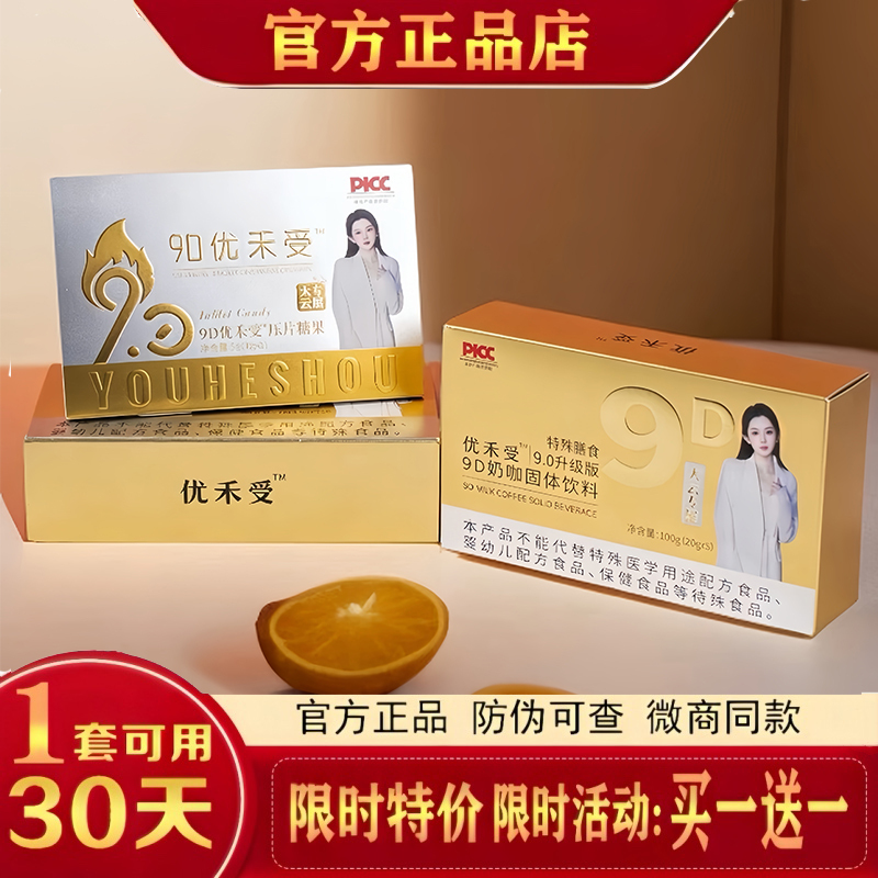9D Youhe Pressed Tablet Candy Milk Coffee Solid Drink Youhe Milk Coffee