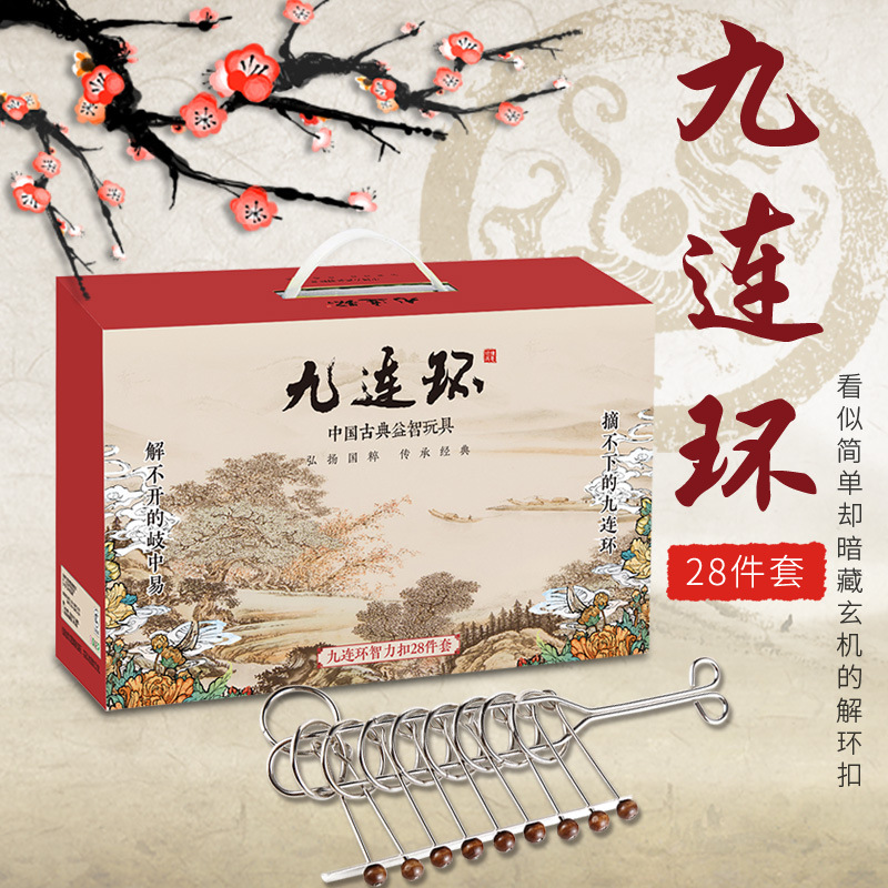 9リンクインテリジェンスロック解除80ピースセット教育玩具大人ロック解除リングフルセット子供学生孔明呂班ロック