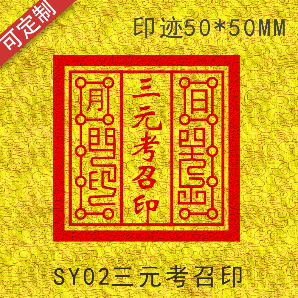 印材、遊印、篆刻、書道印（蛇序呈祥） 1445913869.jpg?1641621717