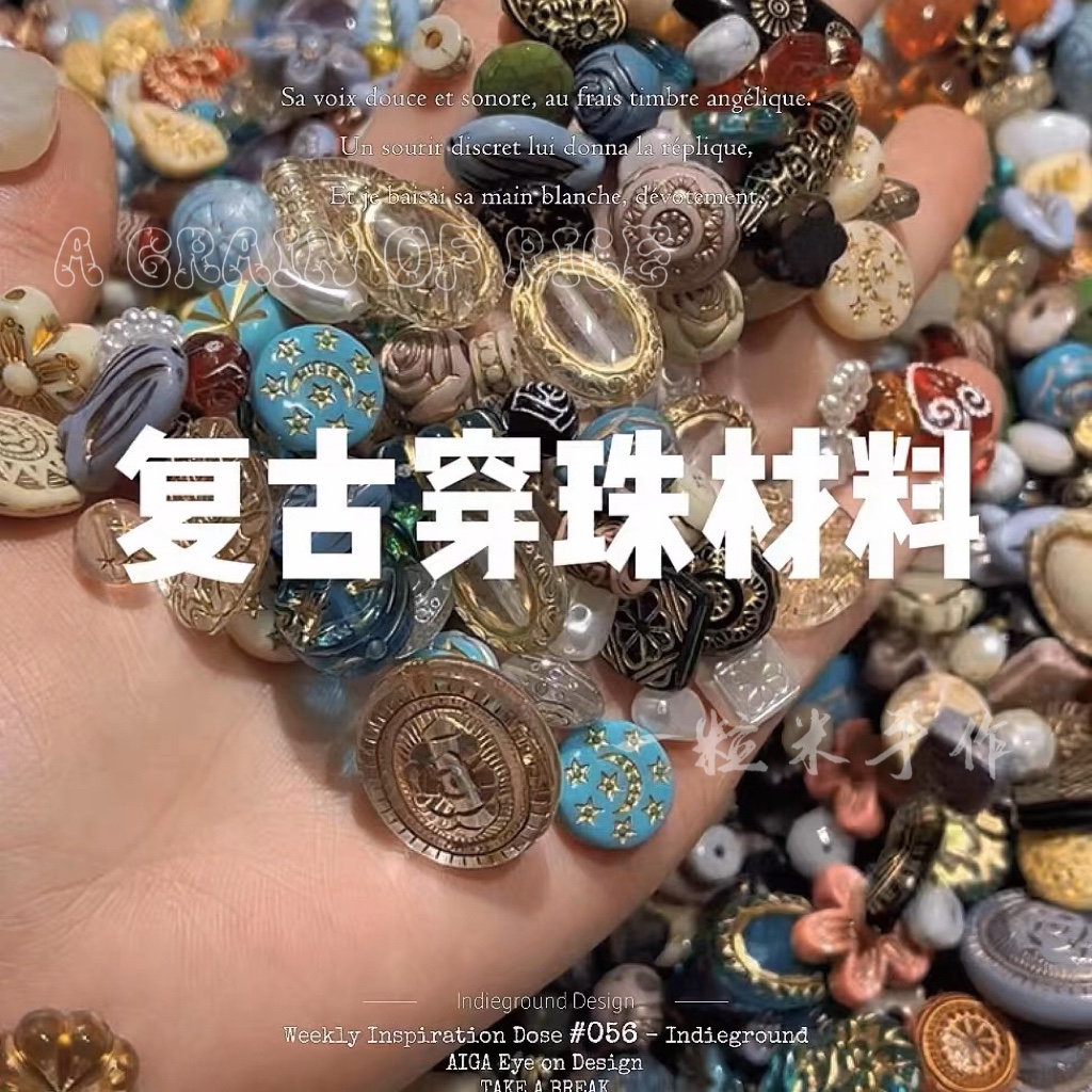 <!--[包邮]复古描金仿捷克珠DIY手工饰品配件串珠材料散珠福袋捷克珠-->